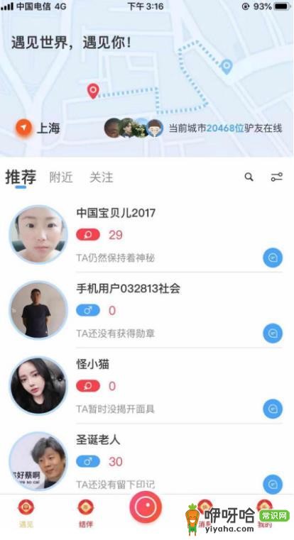 墨鱼环球:单身必看!结伴旅行解锁“单身经济”宝藏大门