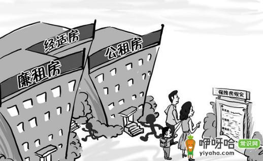 晋中公租房申请指南及管理办法,一文读懂!