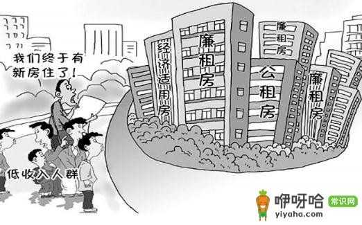 台州公租房管理办法及买卖政策全解析