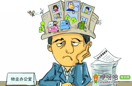 物业费包括什么?2024最新物业费收取标准一文读懂