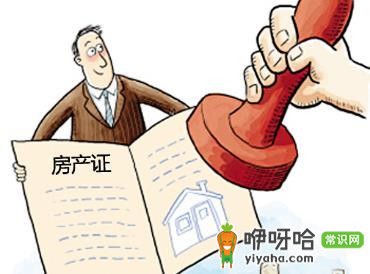 办房产证所需证件及办理流程全解析,一篇搞懂!