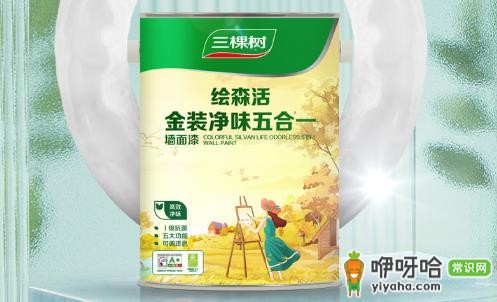 三棵树墙漆8小时可以入住吗?环保吗?