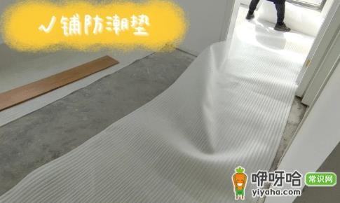 自己铺木地板难度大吗?新手3步轻松判断难易度