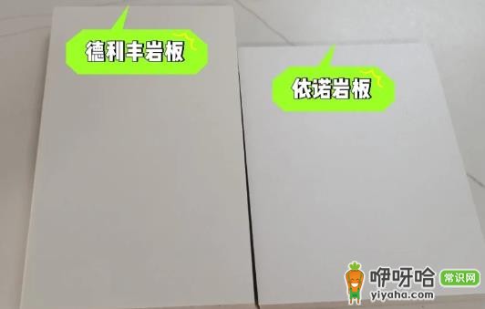 依诺岩板和德利丰岩板哪个好2024最新对比