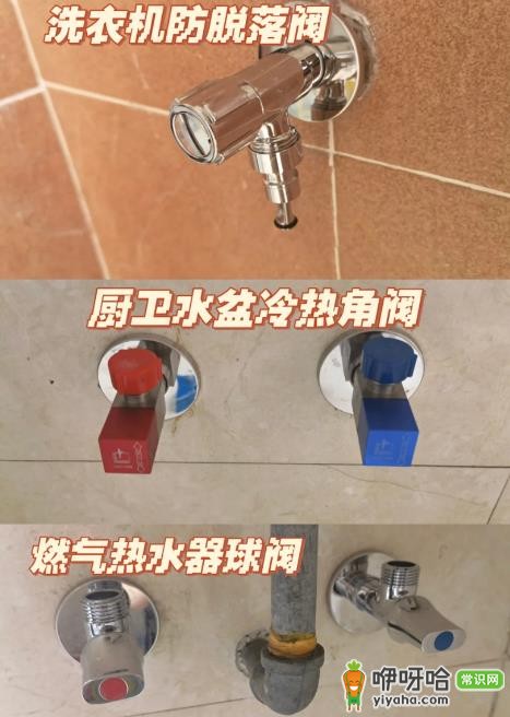 家用热水器安装角阀是专用的吗?看完秒懂
(核心关键词“家用热水器安装角阀”前置,含高搜索词“家用”,疑问保留原意,简洁明了且吸引点击)