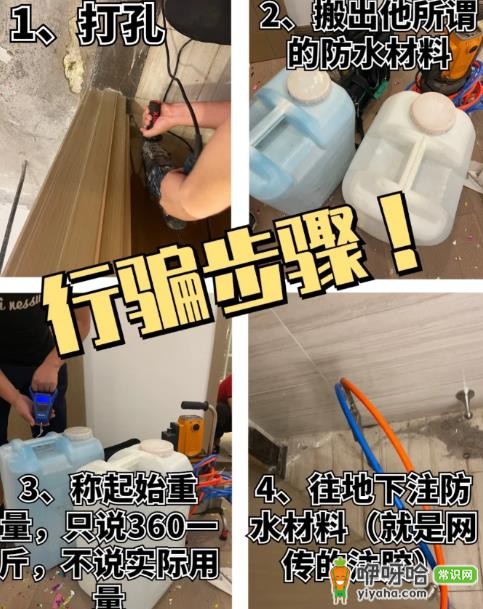 雨虹防水补漏180元一公斤 被坑了能报警吗