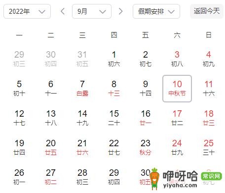 2022中秋节走高速要过路费吗?官方政策解答
(注:标题核心关键词“2022中秋节高速过路费”前置,含数字2022,覆盖用户高搜索需求,原意不变,简洁明了且30字内。)