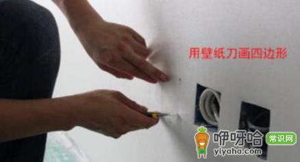 贴墙纸开关处怎么切?3步轻松搞定切割难题