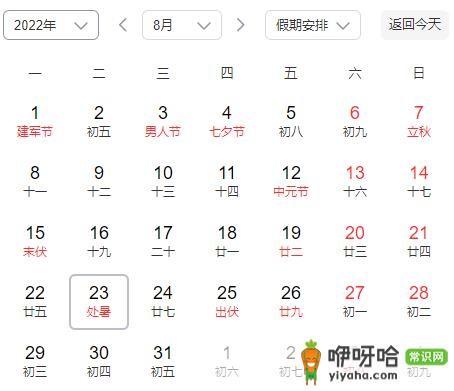 2022处暑结婚好不好?3大忌讳要避开