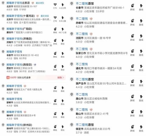 被嘲笑的馄饨酒馆 是失意中年人的相亲乐园(图14)