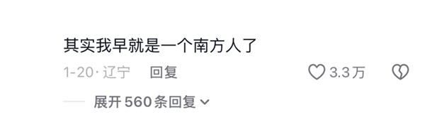 被嘲笑的馄饨酒馆 是失意中年人的相亲乐园(图16)