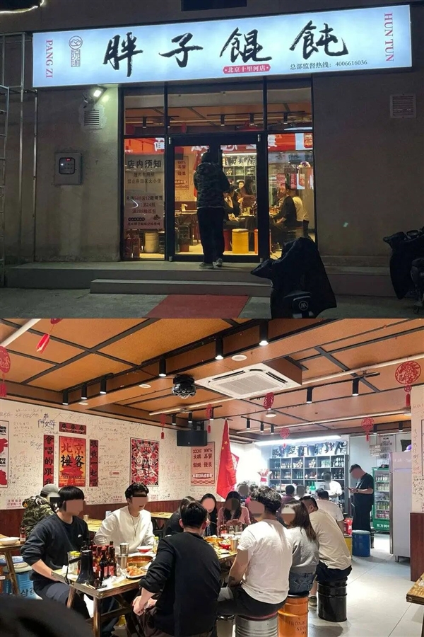 被嘲笑的馄饨酒馆 是失意中年人的相亲乐园(图18)