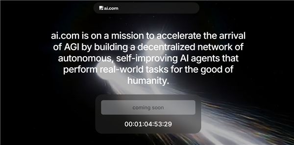 顶级域名AI.com以7000万美元转手 刷新历史交易纪录