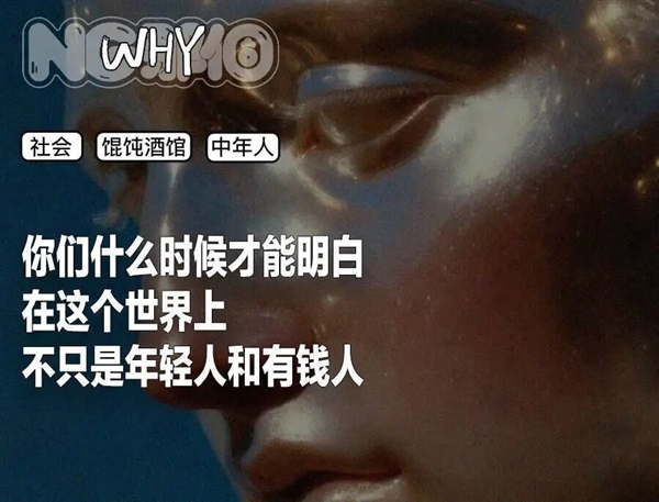 被嘲笑的馄饨酒馆 是失意中年人的相亲乐园