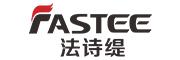 fastee 法诗缇