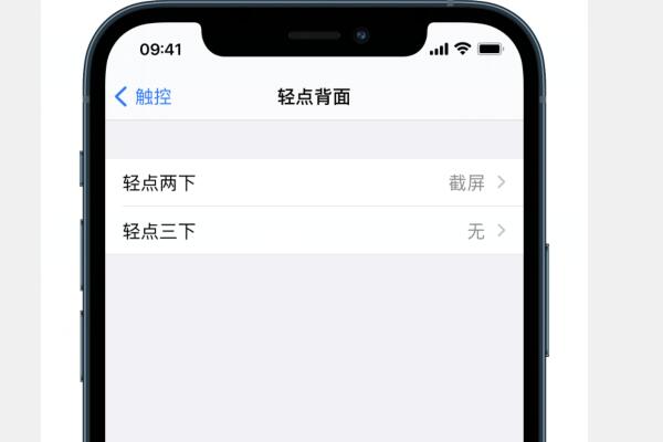 iphone11怎么设置截屏？