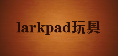 larkpad玩具