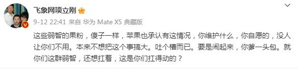 专家：苹果虚标5G有损中国5G声誉 要求采集真实数据