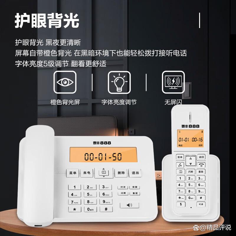 泰丰888电话机哪个好？探究实用性能与用户口碑