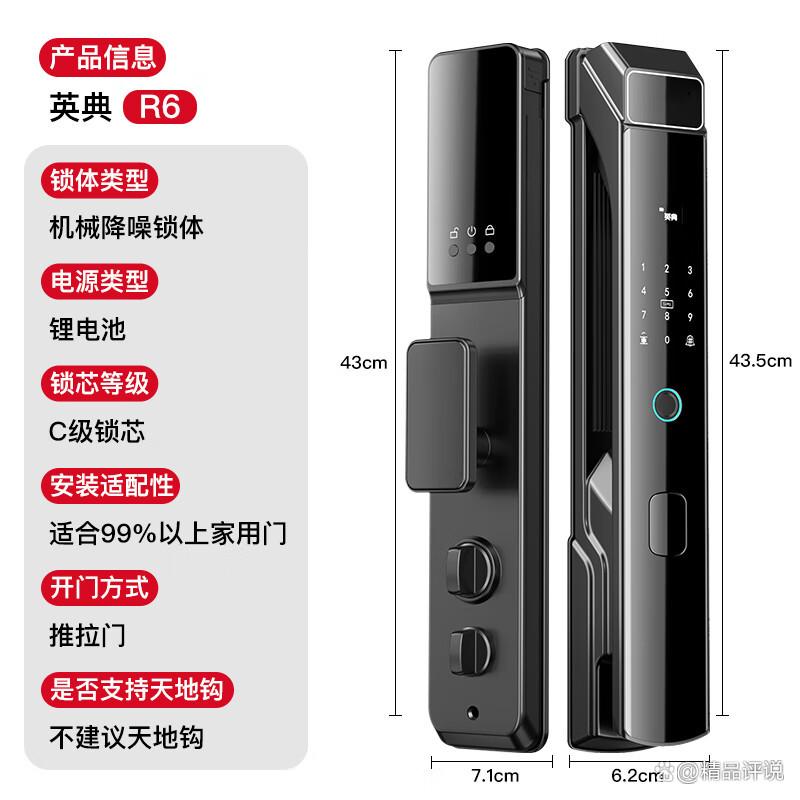 小米和英典指纹锁怎么选，哪个更适合你？