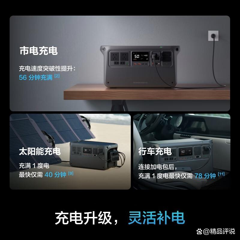 户外电源哪个品牌的质量好又实惠，性价比高值得选择