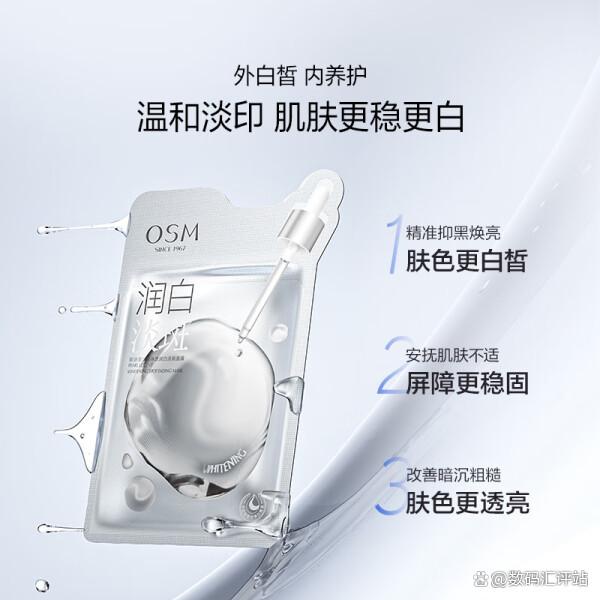 欧诗漫面膜好用吗？2025推荐排名前十名，效果惊艳！