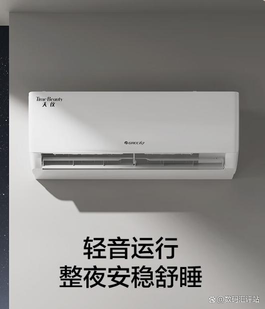 格力天仪与奥克斯沐轻风详解：哪个更适合你家？