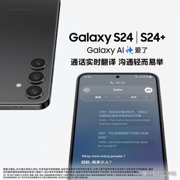 三星Galaxy S24+和	 华为Pura 70哪款好？看完详细对比就明白了