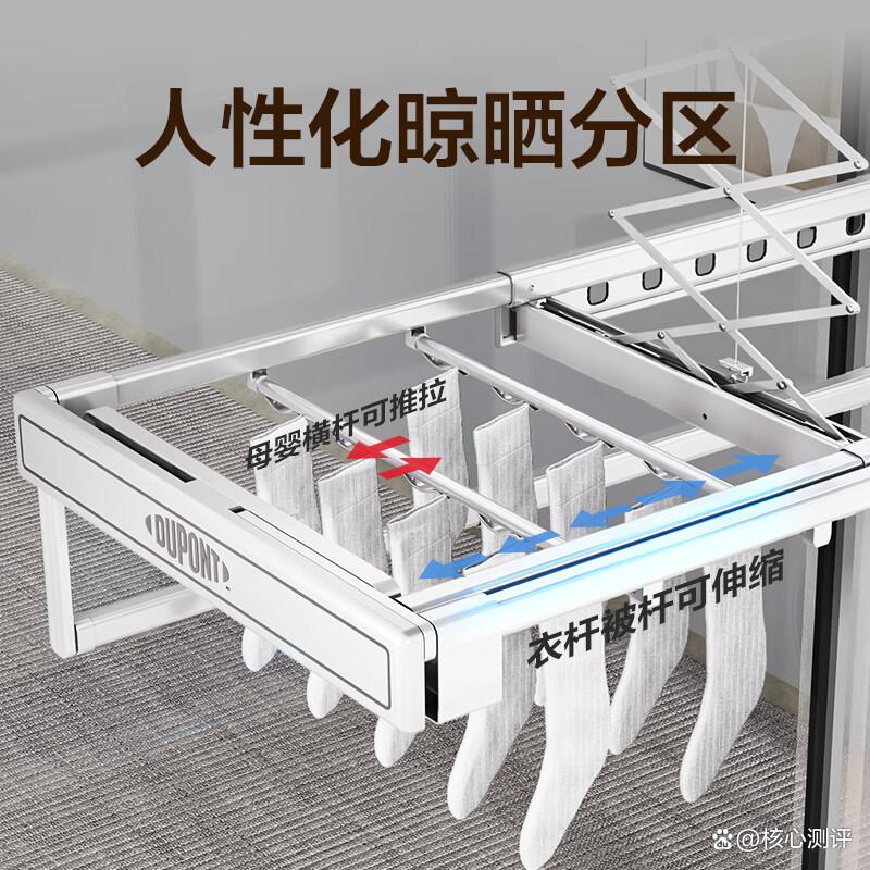 杜邦智能晾衣机哪种型号的好？挑选技巧与设计解析