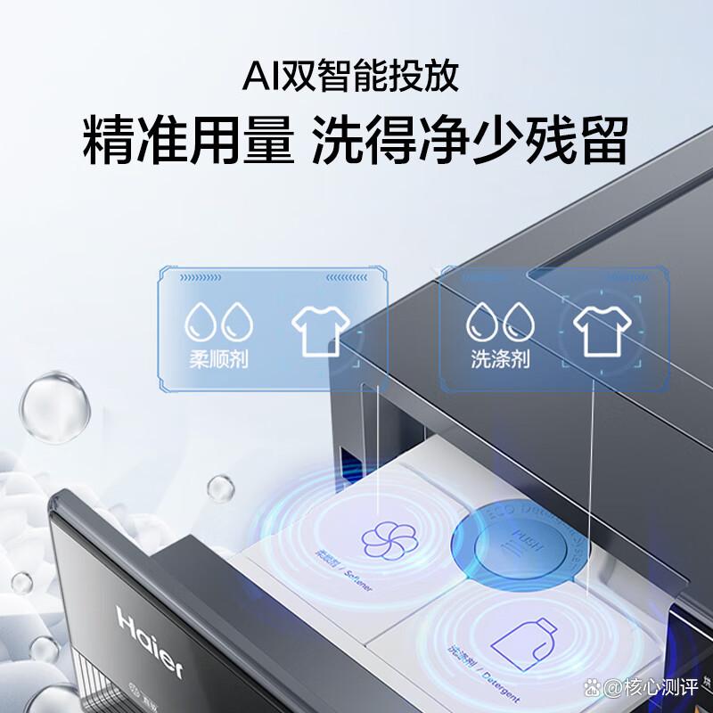 海尔洗衣机哪款好？适合你的智能选择