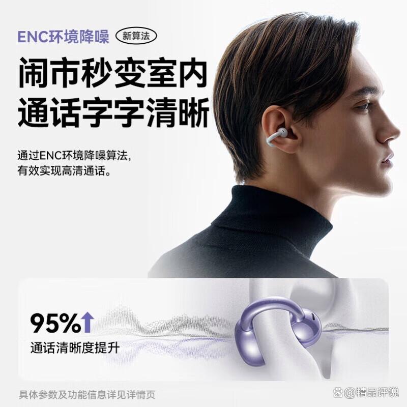 SANAG蓝牙耳机哪个性价比高，选择与体验的完美结合
