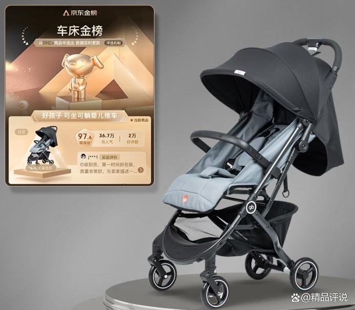 好孩子婴儿推车哪个系列好？哪款型号性价比高？深入揭晓质量