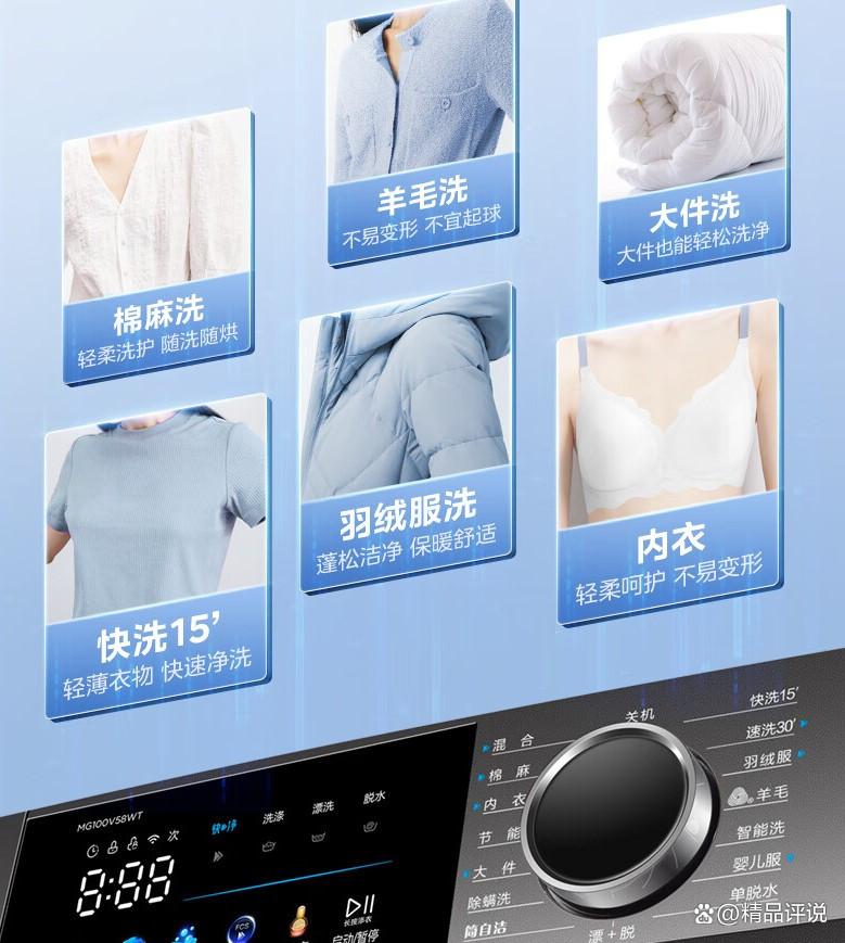 东芝和美的洗衣机哪个质量好性价比高？我们来探讨一下
