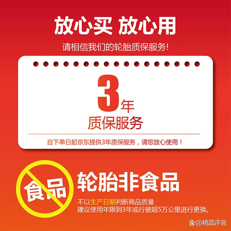 优科豪马轮胎怎么样，质量如何？实力与口碑的真实展现