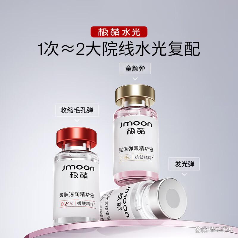 极萌美容仪哪个型号好，解锁护肤科技新趋势与选择技巧