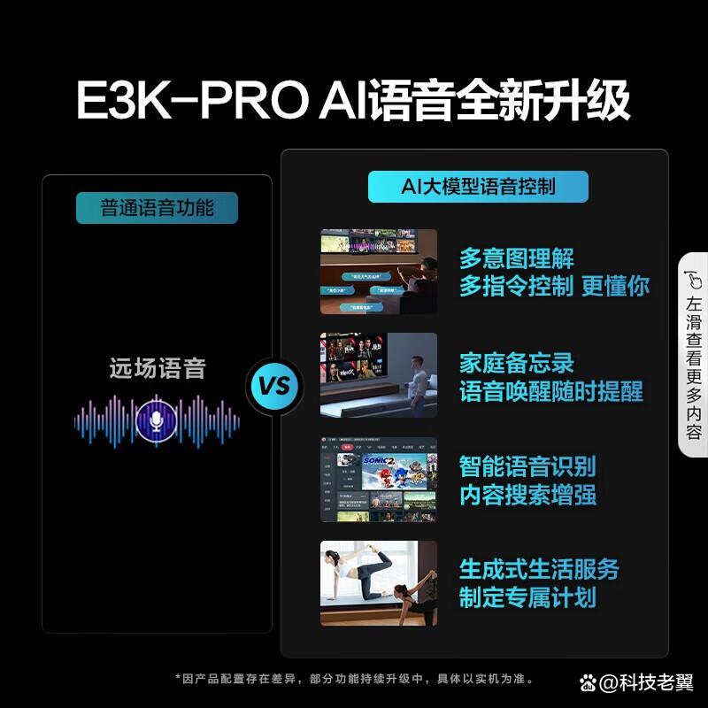 海信巨幕电视机哪个系列最高端，探寻巅峰技术与设计之美