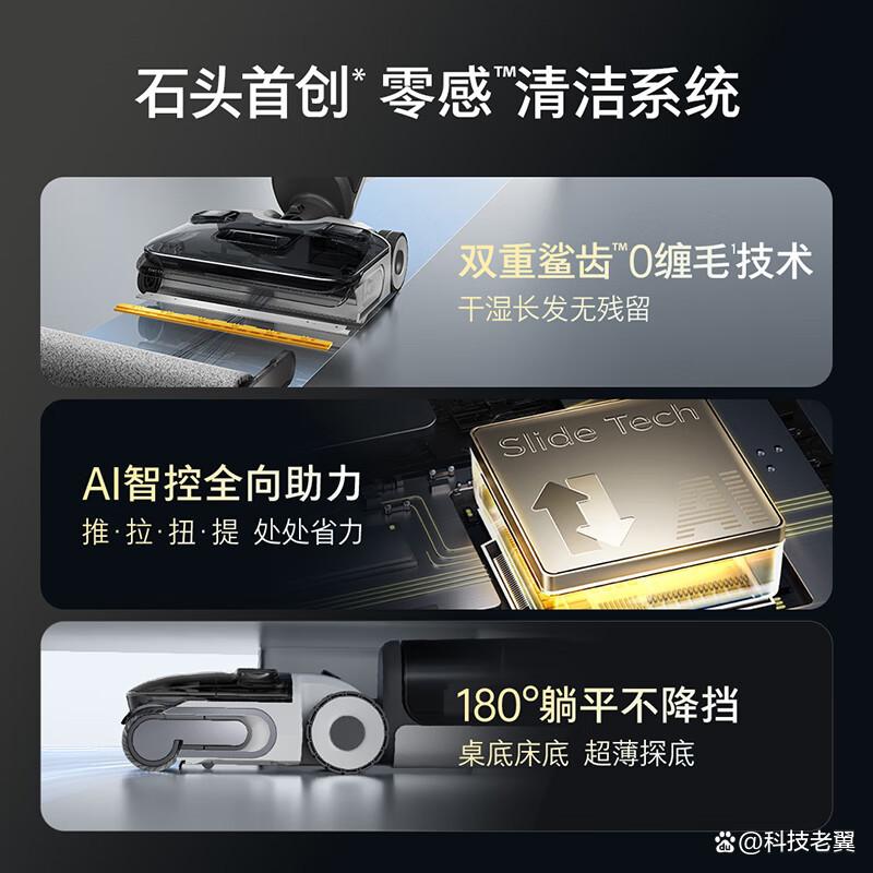 uwant和石头洗地机哪个值得买？深度评测与对比