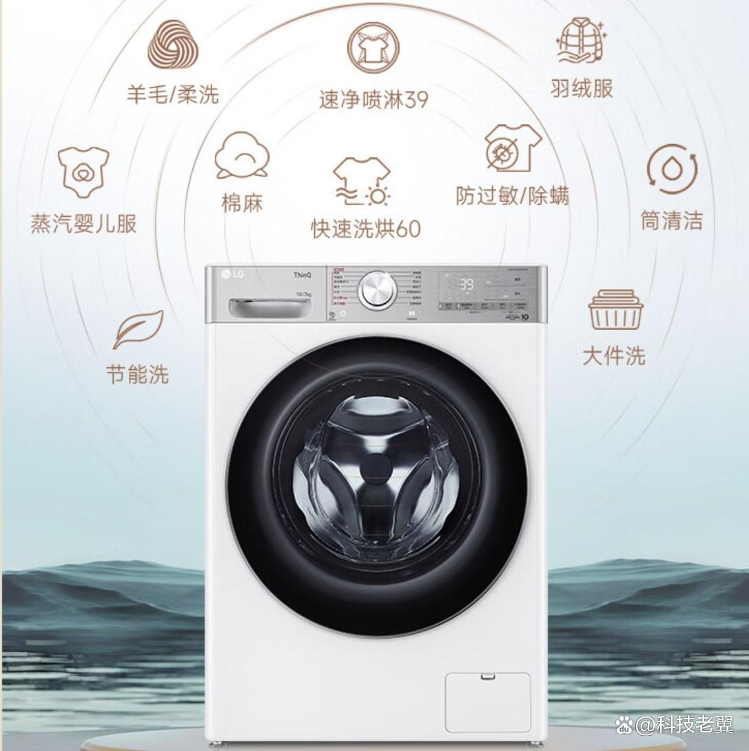 海尔和LG洗烘一体机哪个更实用？深度对比显真知