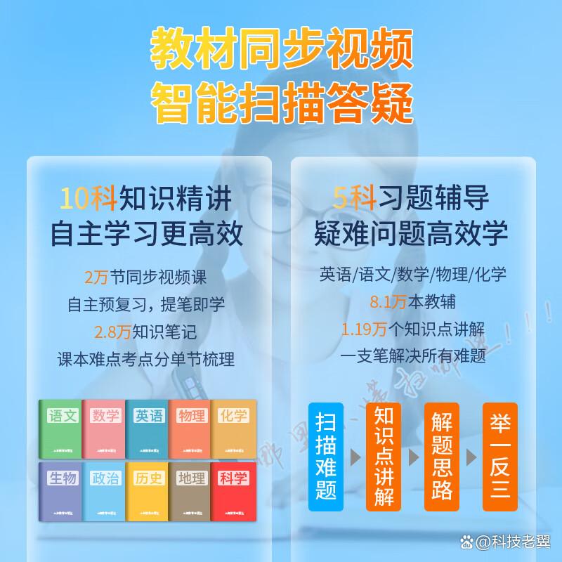 联想点读笔哪个系列最高端，探索教学科技的未来边界