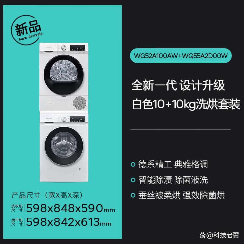 西门子洗烘套装哪个型号最耐用质量好，揭示耐久与性能的真正区别