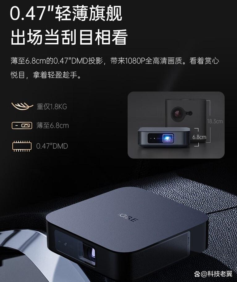 大眼橙投影机哪个系列好些，如何选择合适的投影设备