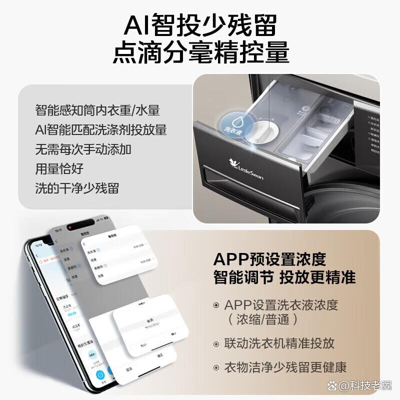 小天鹅洗烘一体机怎么样，探索高效智能洗衣新选择