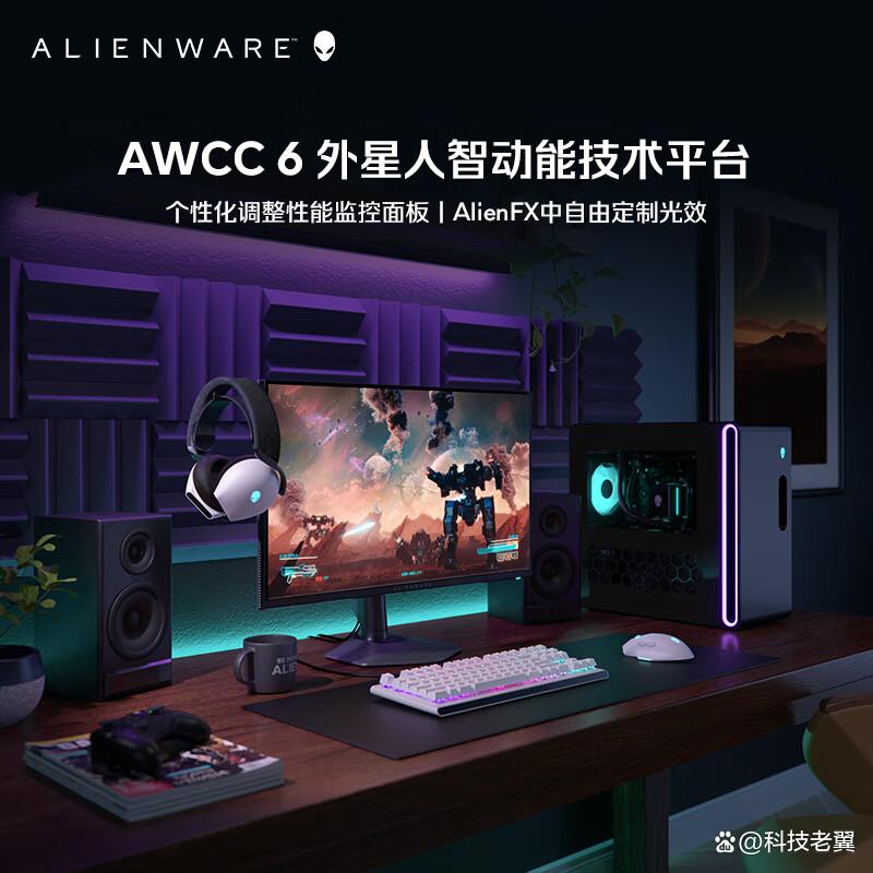 外星人台式电脑怎么样？性能与设计的完美融合