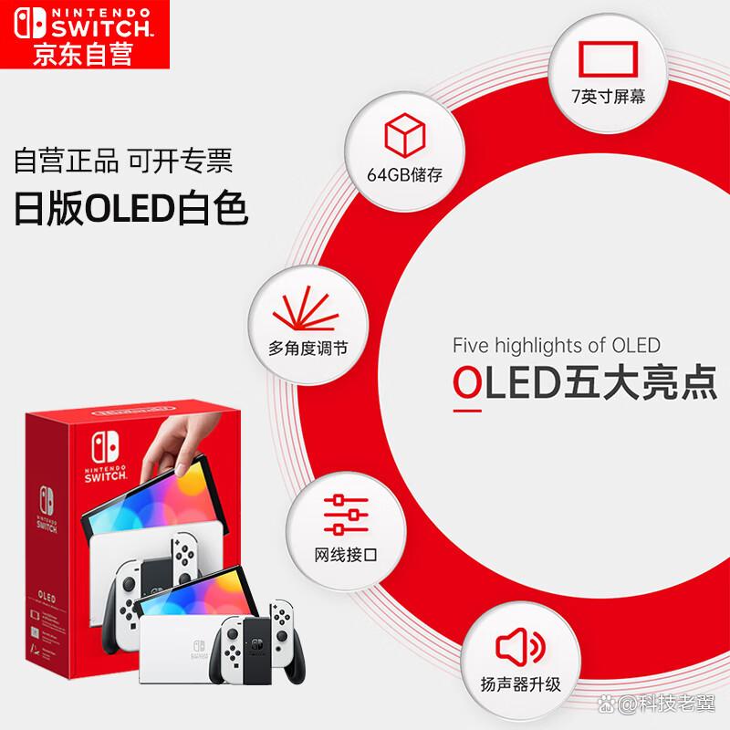 NintendoSwitch游戏机哪款好？畅享多样化游戏体验与便携性
