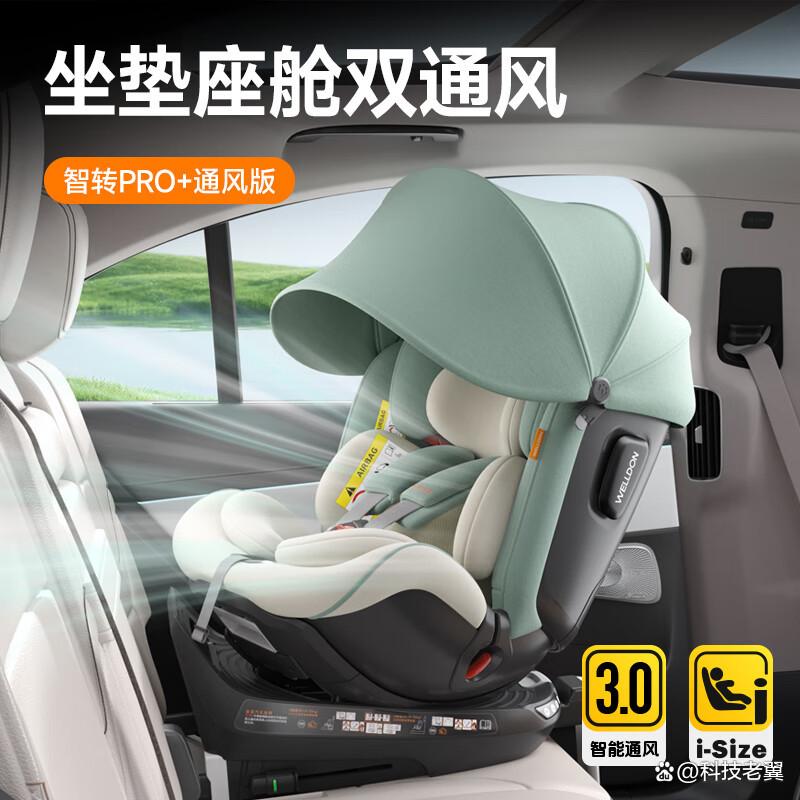 惠尔顿和bebebus安全座椅对比，谁能更好守护宝宝安全？