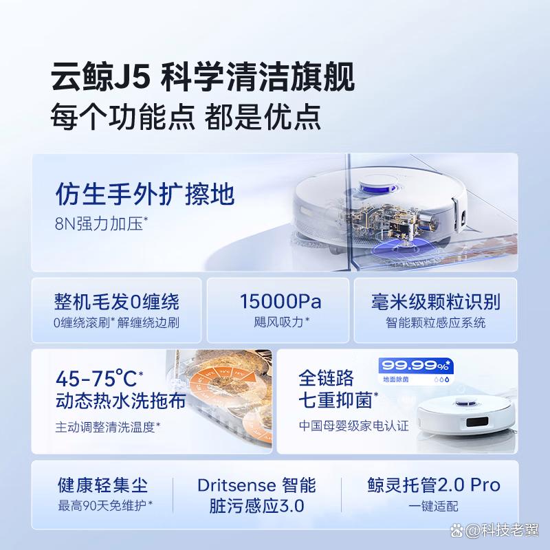 云鲸扫地机器人哪个系列和型号最好，寻找最佳清洁方案的秘诀