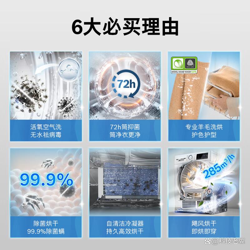口碑最好的十大洗烘套装品牌，揭示优质家电背后的选择智慧