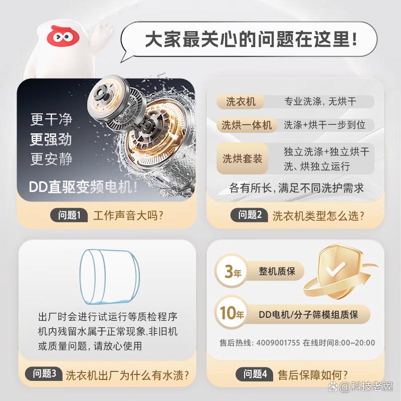 十大公认最好的洗烘一体机品牌，探索最佳家居选择