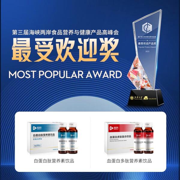 佰倍优白蛋白肽口服液怎么样？高蛋白浓度，营养更全面