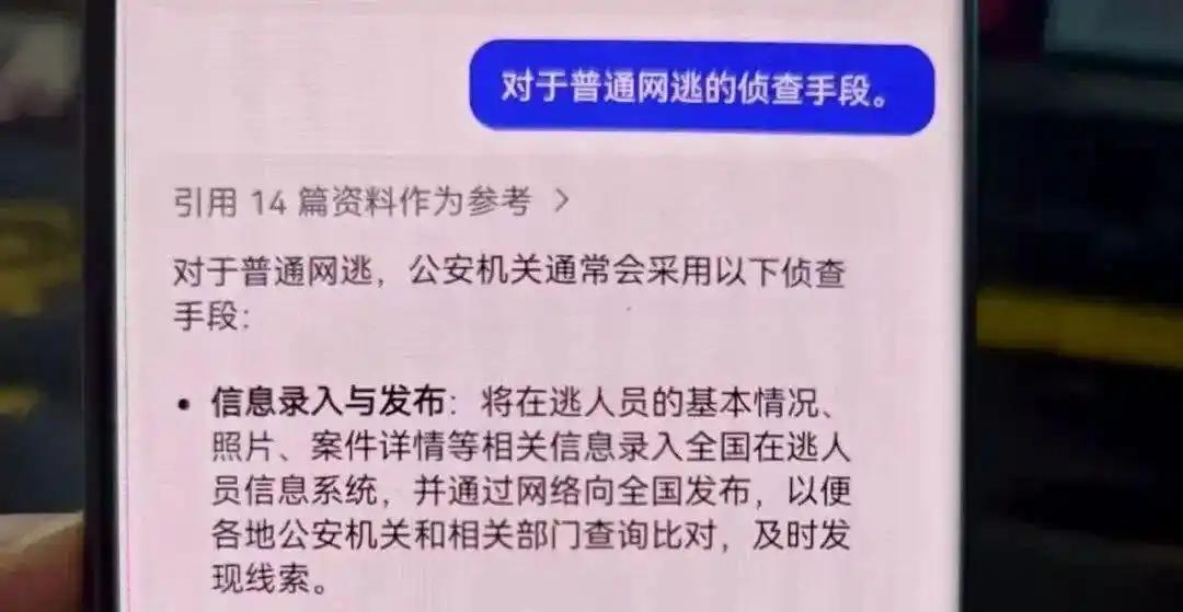 落网前一秒，他还在查“诈骗判几年”